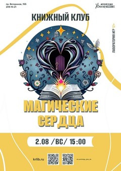 2 августа 15:00