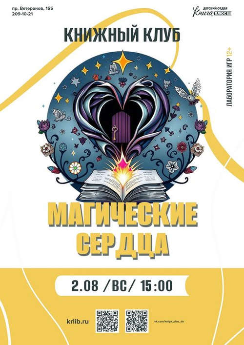 2 августа 15:00