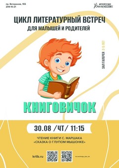 30 августа 11:15