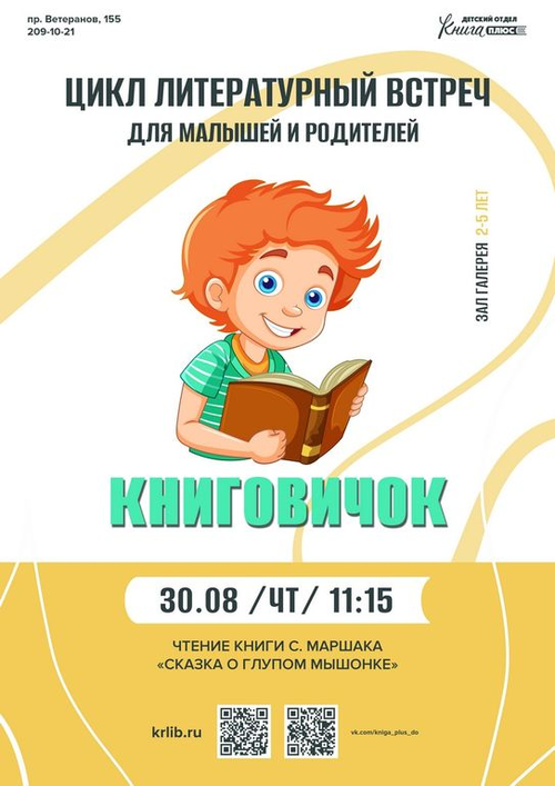 30 августа 11:15