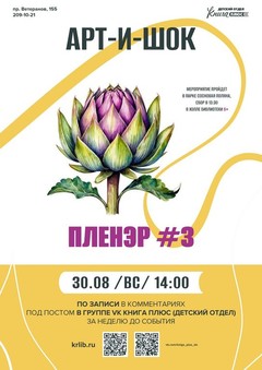 30 августа 14:00