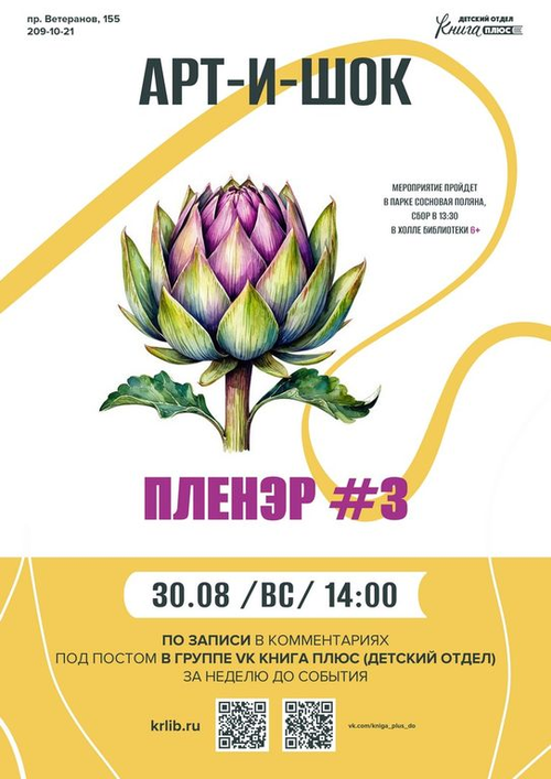 30 августа 14:00
