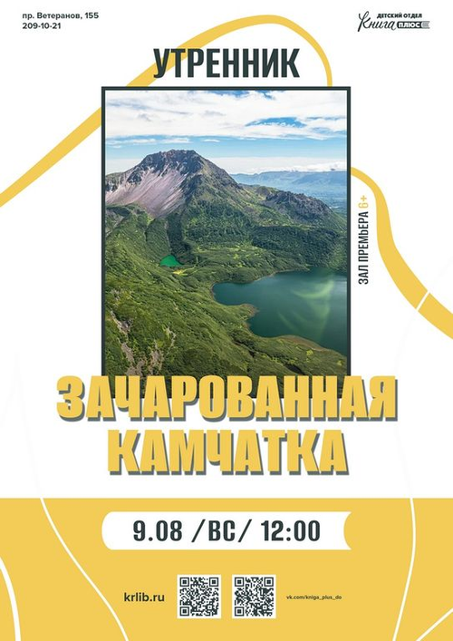 9 августа 12:00