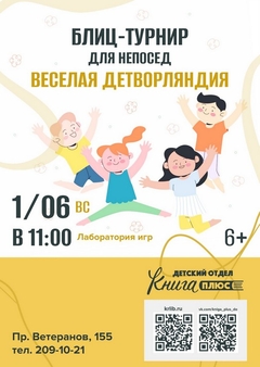 1 июня 11:00