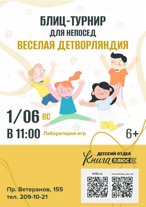 1 июня 11:00