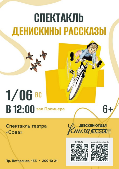 1 июня 12:00