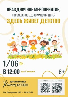 1 июня 12:00