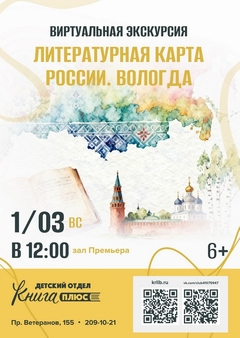 1 марта 12:00
