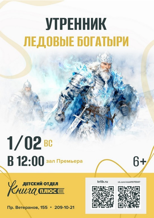 1 февраля 12:00