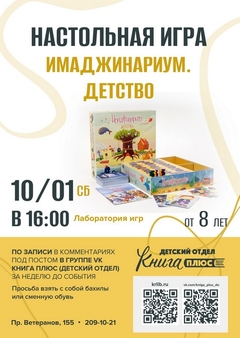 10 января 16:00