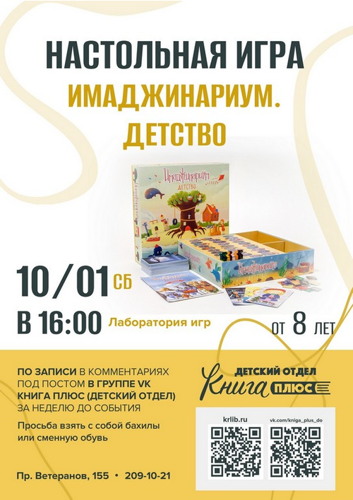 10 января 16:00