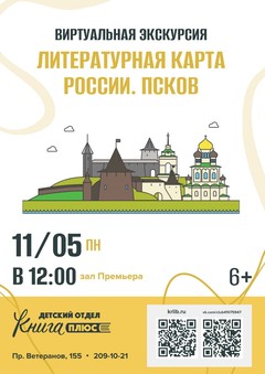 11 мая 12:00