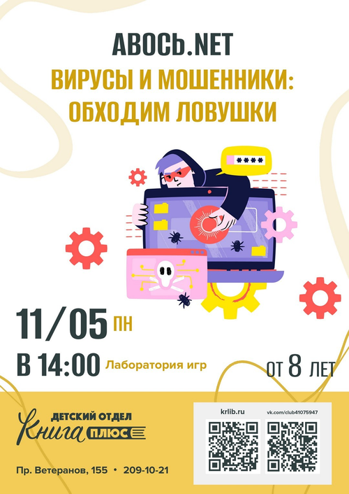 11 мая 14:00
