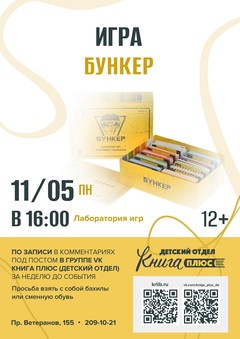 11 мая 16:00