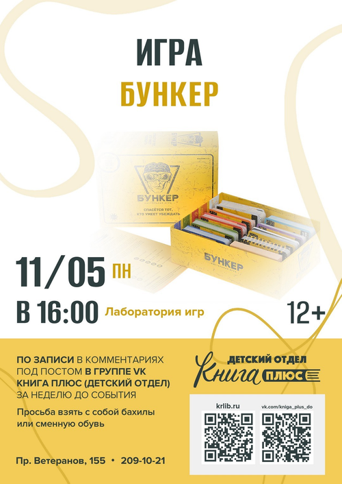 11 мая 16:00