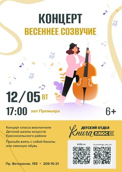 12 мая 17:00