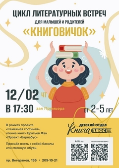 12 февраля 17:30