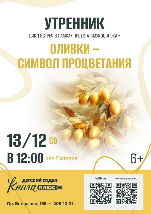 13 декабря 12:00 13 декабря 12:00