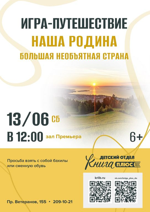13 июня 12:00
