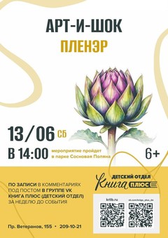 13 июня 14:00