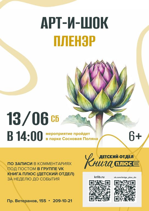 13 июня 14:00