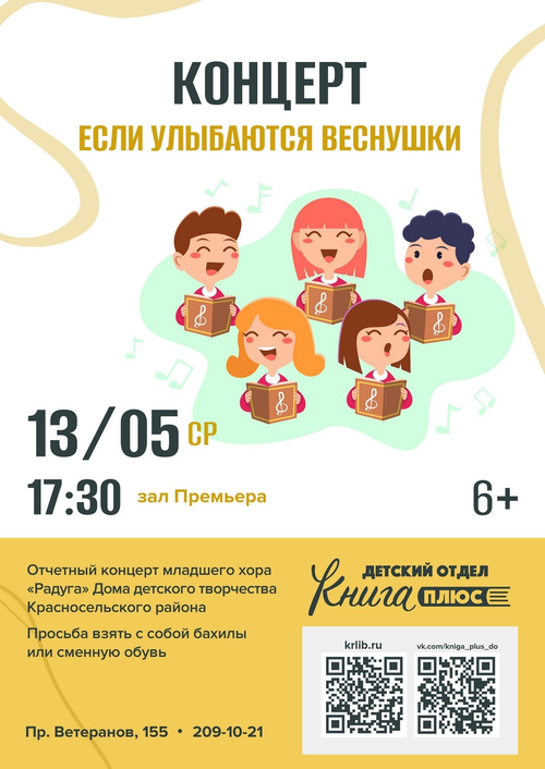 13 мая 17:30