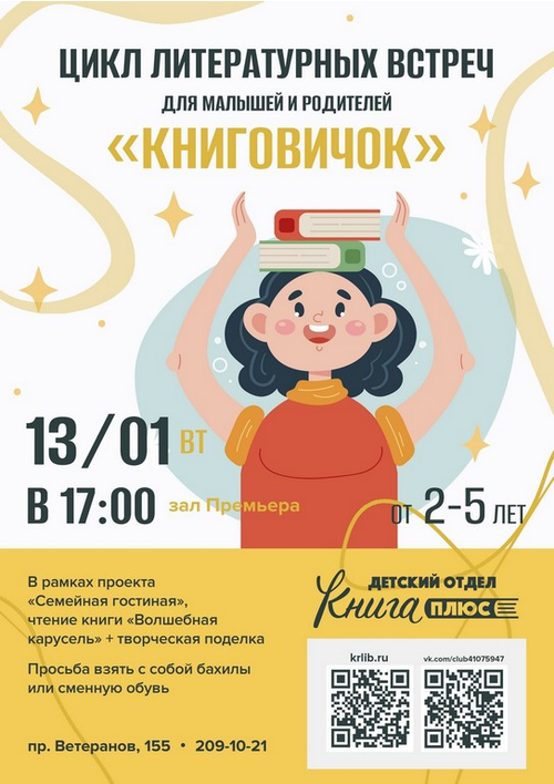 13 января 17:00
