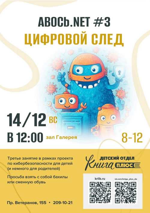 14 декабря 12:00 14 декабря 12:00