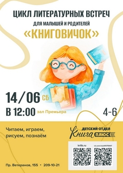 14 июня 12:00