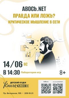 14 июня 14:30