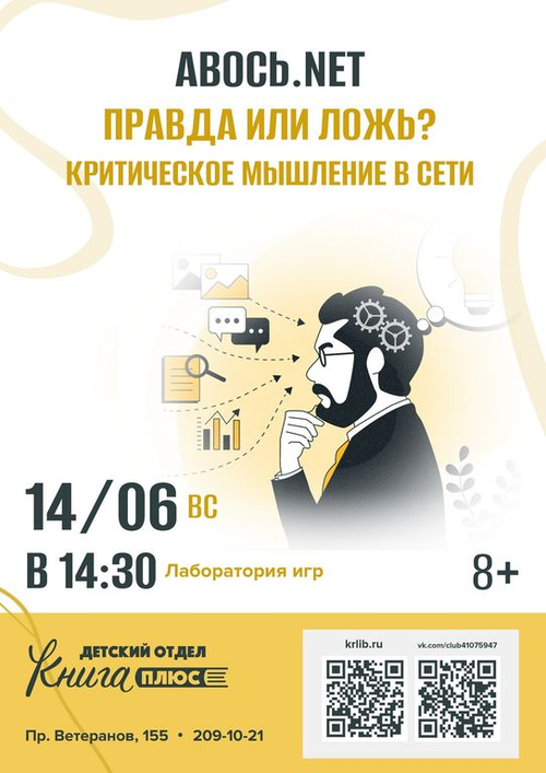 14 июня 14:30