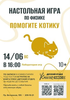 14 июня 16:00