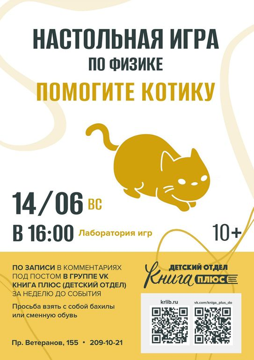 14 июня 16:00