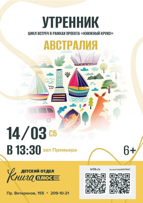 14 марта 13:30