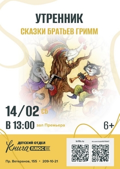 14 февраля 13:00