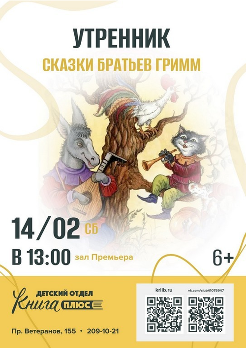 14 февраля 13:00