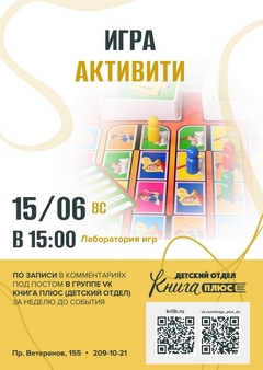 15 июня 15:00