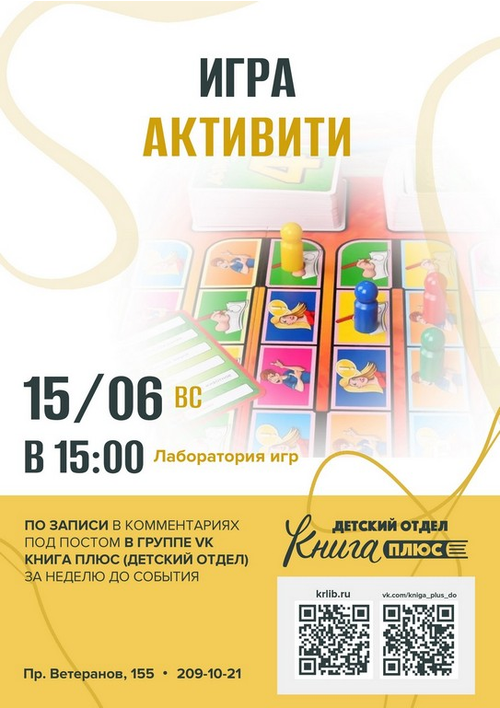 15 июня 15:00