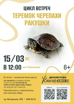 15 марта 12:00