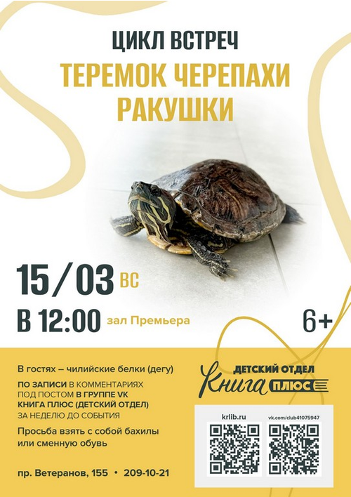 15 марта 12:00