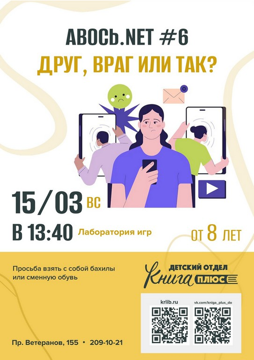 15 марта 13:40
