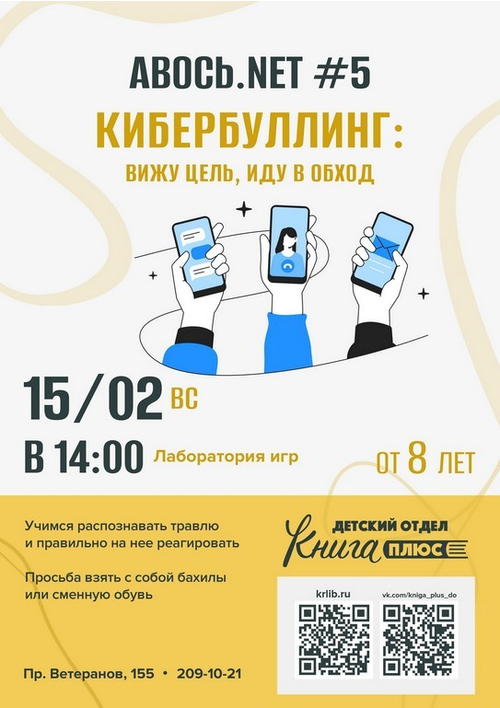 15 февраля 14:00