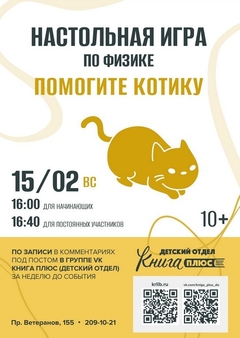 15 февраля 16:00