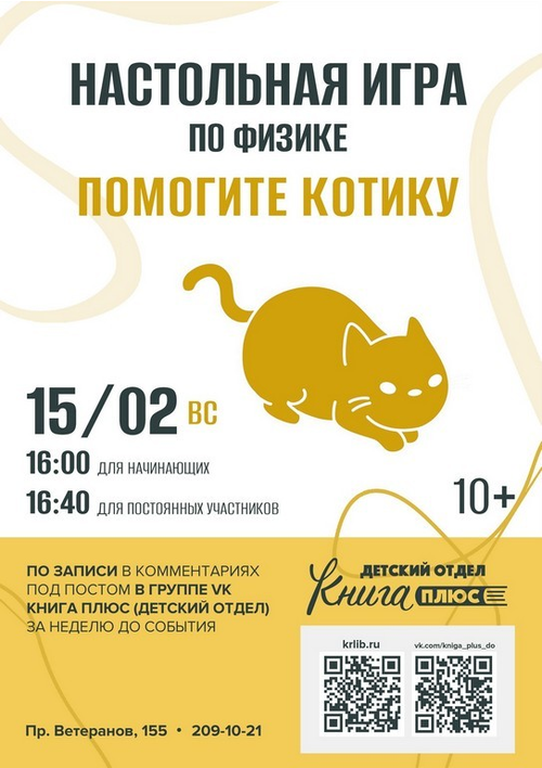 15 февраля 16:00