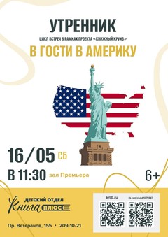 16 мая 11:30