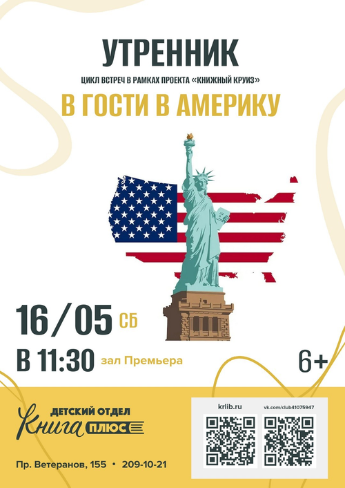 16 мая 11:30