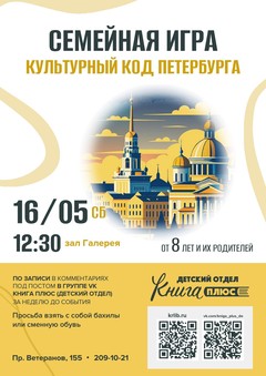 16 мая 12:30