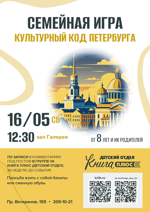 16 мая 12:30