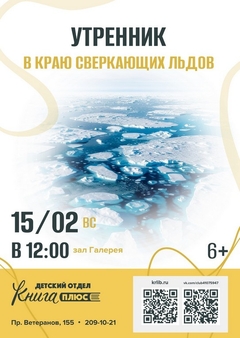 16 февраля 12:00