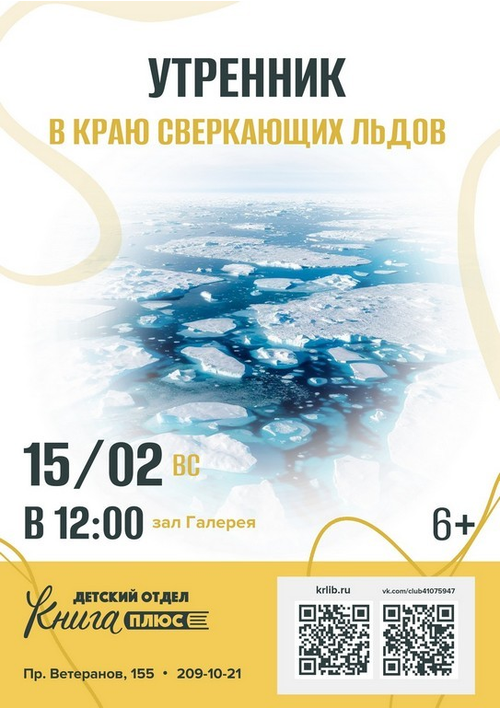 16 февраля 12:00